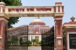 ओपन जेलों पर 10 दिनों में मॉनिटरिंग कमेटी बनाए राज्य सरकारः हाईकोर्ट