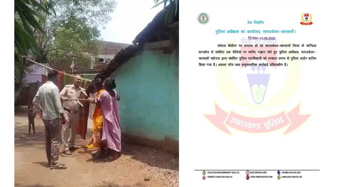 वायरल वीडियो मामले में बड़ा एक्शन: चांडिल थाना के पुलिस पदाधिकारी लाइन हाजिर, जांच शुरू