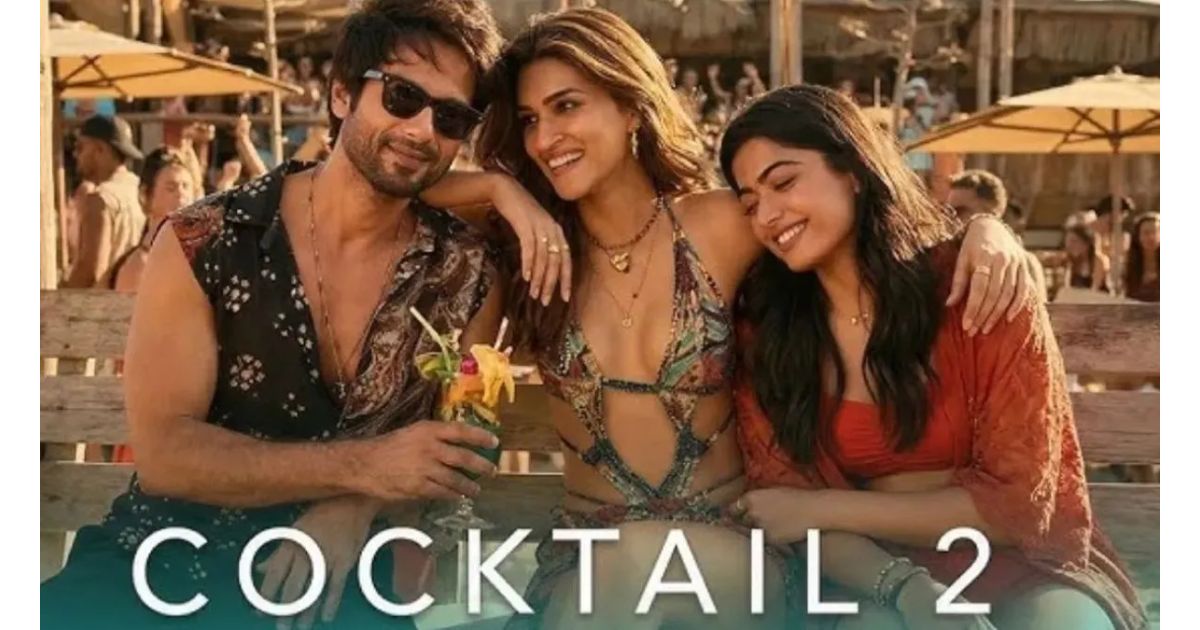 Cocktail 2 OTT Release: शाहिद कपूर, कृति सेनन और रश्मिका मंदाना की फिल्म कब और कहां होगी स्ट्रीम?