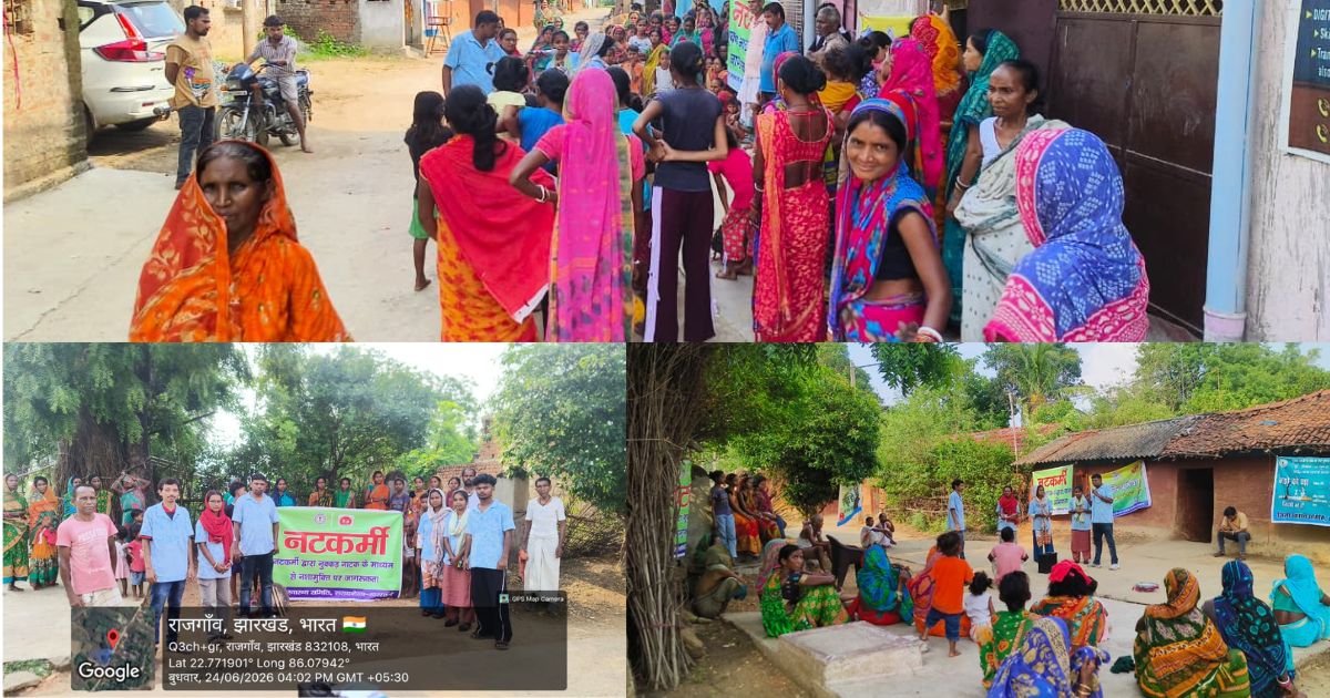 नशा मुक्त झारखंड अभियान को मिली रफ्तार, सरायकेला-खरसावाँ में नुक्कड़ नाटक से लोगों को किया गया जागरूक