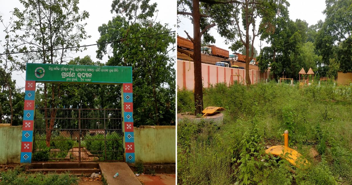 डीएमएफ फंड का दुरूपयोग। गुवाली मे  33लाँख रू. खर्च कर बने पार्क जंगल मे तबदील।
