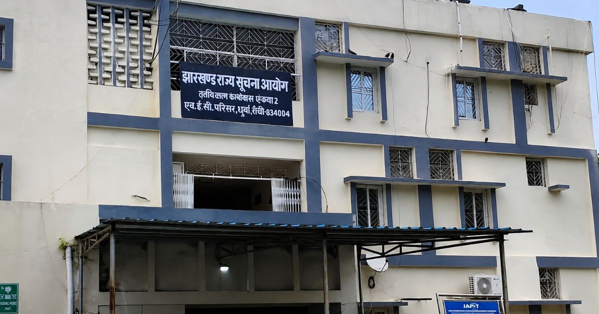 झारखंड में 4 नए सूचना आयुक्त आज लेंगे शपथ, राज्यपाल संतोष कुमार गंगवार दिलाएंगे पद एवं गोपनीयता की शपथ