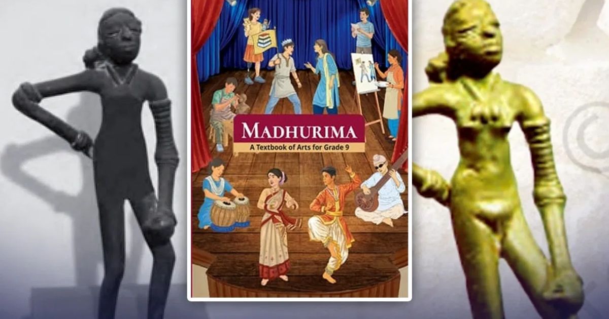 NCERT की किताब में बदली गई मोहनजोदड़ो की ‘डांसिंग गर्ल’ की तस्वीर, इतिहासकारों ने उठाए सवाल