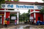 रांची विश्वविद्यालय ने जारी किया संशोधित परीक्षा कार्यक्रम, स्नातक छात्रों को बड़ी राहत