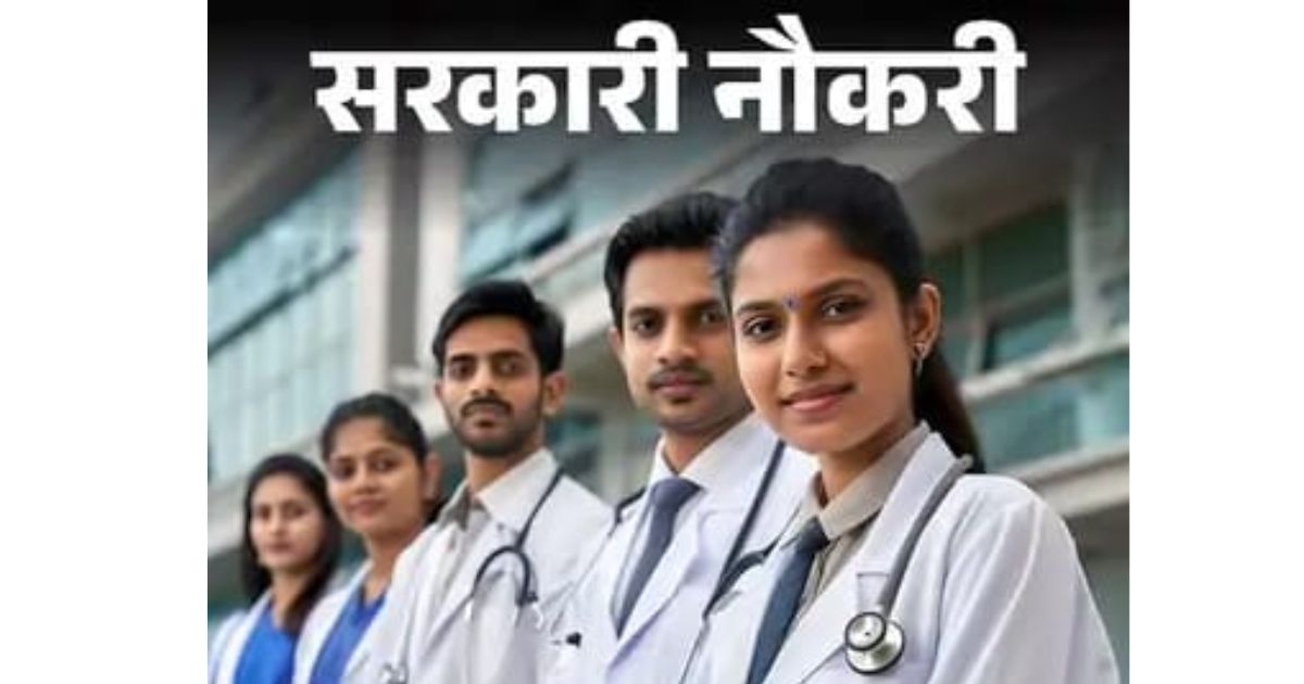AIIMS के किसी भी संस्थान में भर्ती का मौका:1484 पद भरे जाएंगे