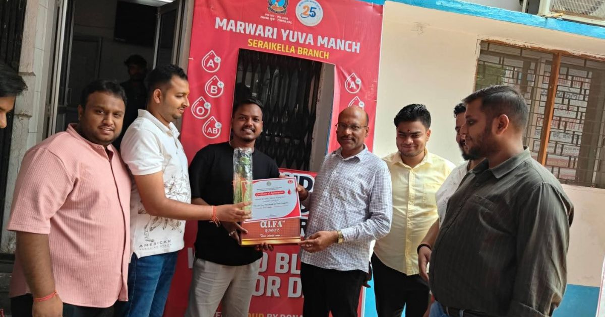 विश्व रक्तदाता दिवस पर मारवाड़ी युवा मंच सरायकेला ने लगाया रक्तदान शिविर, बड़ी संख्या में लोगों ने किया रक्तदान