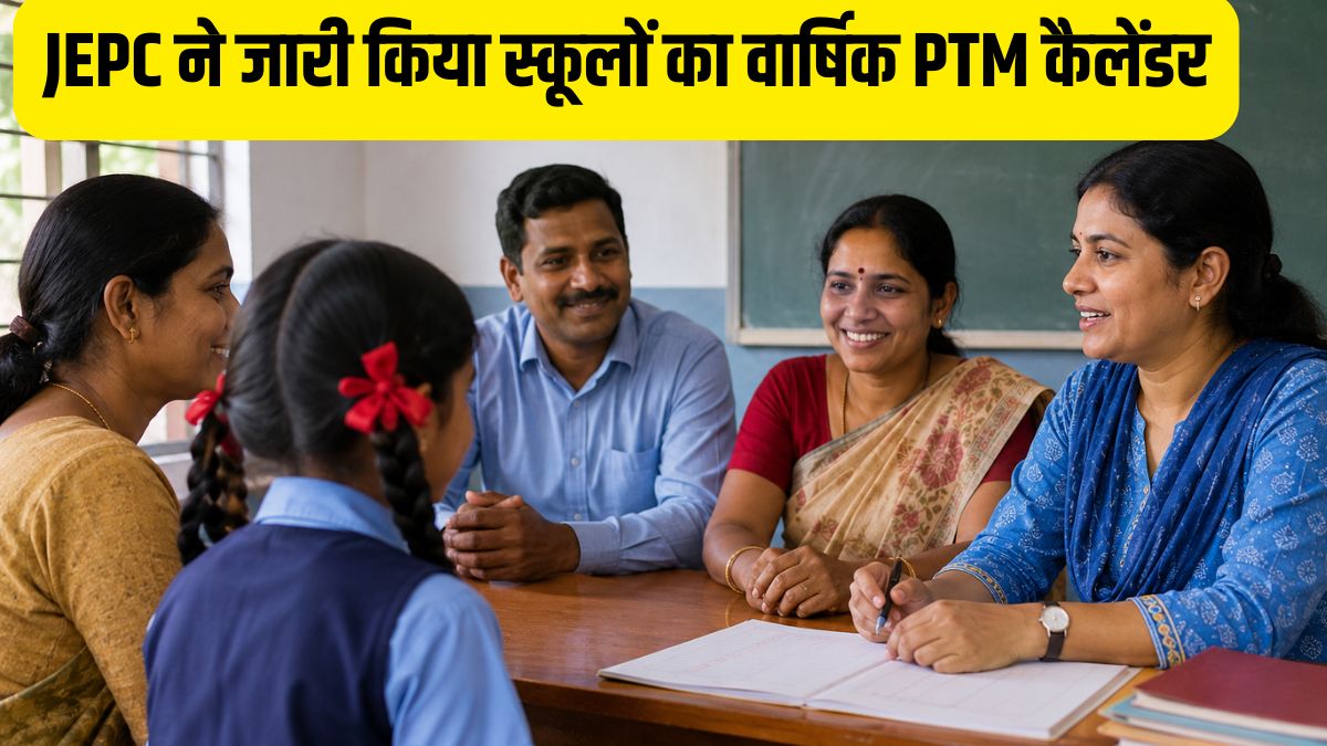 harkhand School PTM Schedule