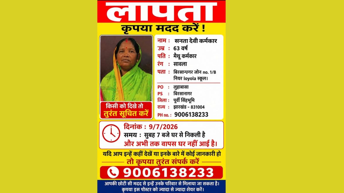 63-year-old woman goes missing in Jamshedpur