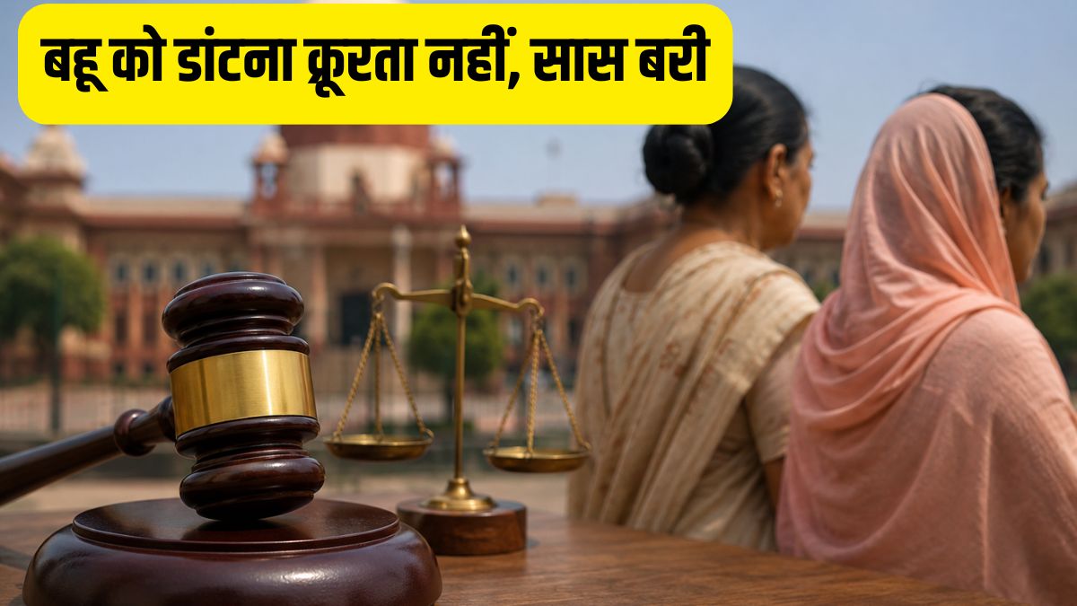 Jharkhand High Court 498A Case Mother-in-law Acquitted
