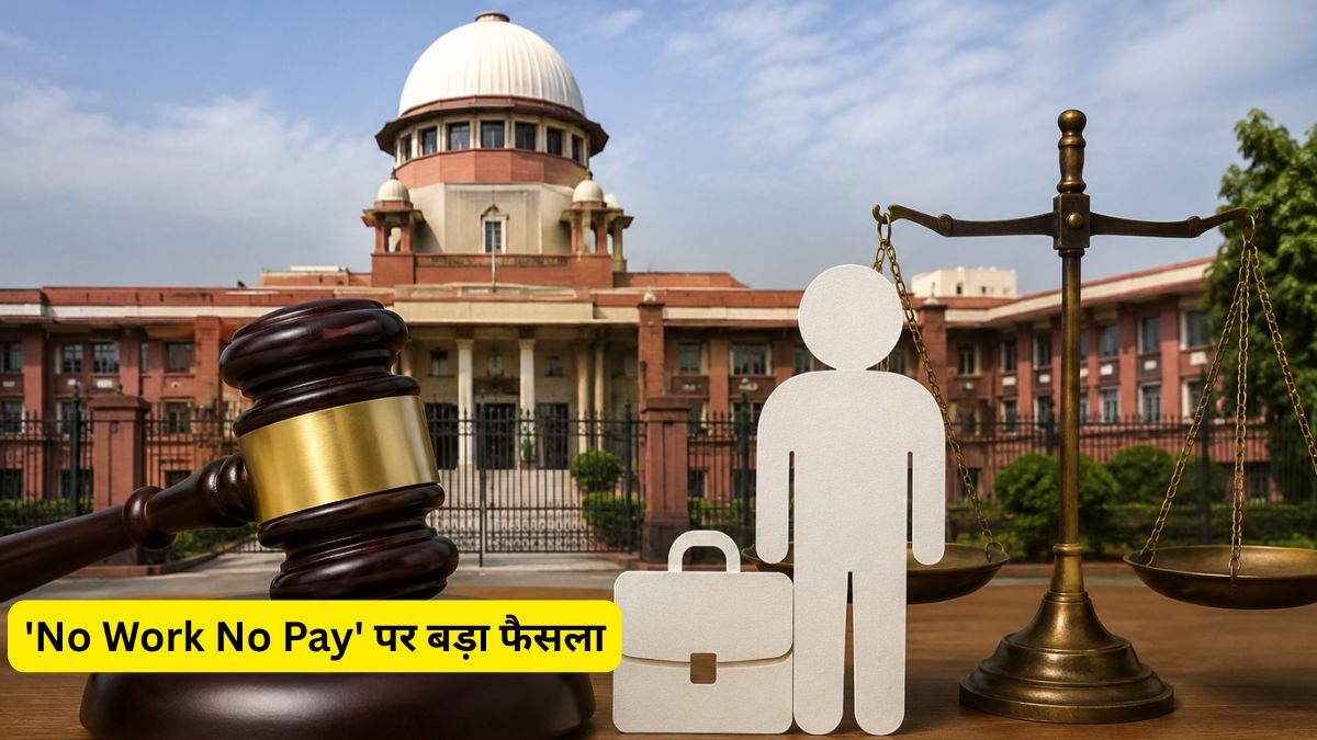 Jharkhand High Court No Work No Pay
