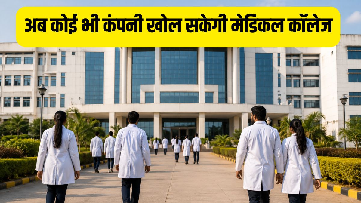 NMC New Medical College Rules 2026