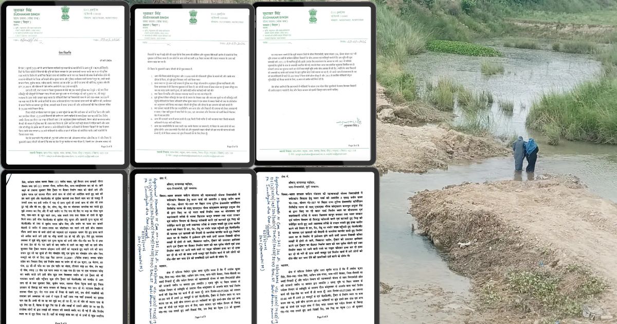 Piprakothi Land Dispute: किसान सभा के बाद सांसद पप्पू यादव पर हत्या के प्रयास और लूट का मामला दर्ज, सरकार पर साधा निशाना