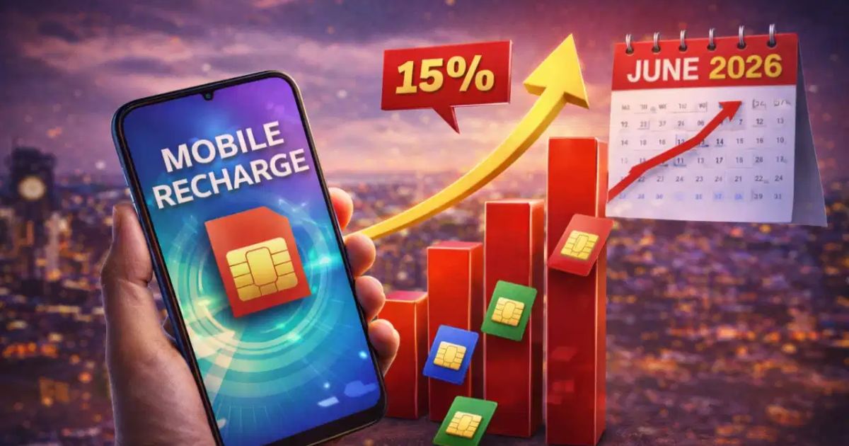 15% तक महंगा हो सकता है मोबाइल रिचार्ज