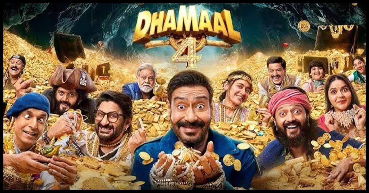 Dhamaal 4 Ajay Devgn की फिल्म ने 5 दिन में मचाया धमाल, दुनियाभर में 115 करोड़ रुपये के पार