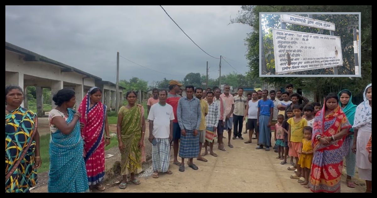 करीब तीन साल बाद भी अधूरी पड़ी रुगड़ी-पदडीह प्रधानमंत्री ग्राम सड़क, जर्जर रास्ते पर जान जोखिम में डालकर सफर करने को मजबूर हजारों ग्रामीण