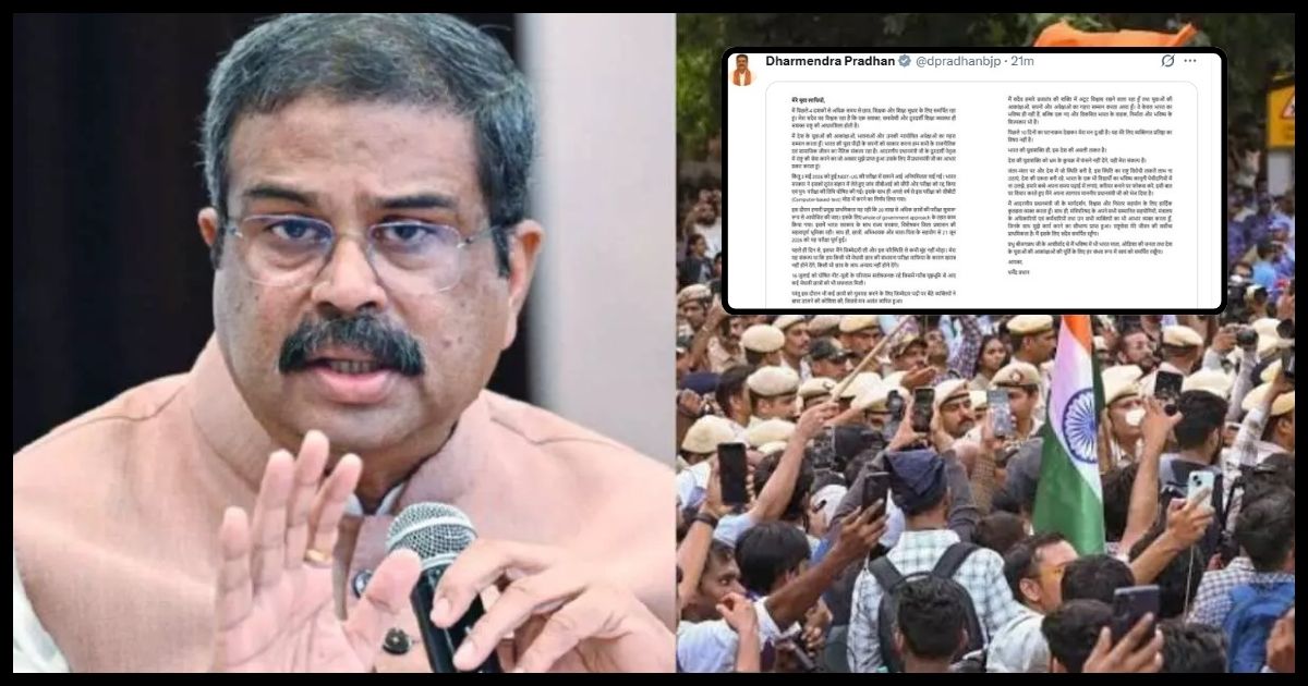 Dharmendra Pradhan Resignation: शिक्षा मंत्री के इस्तीफे की मांग पर अड़े प्रदर्शनकारी, केंद्र सरकार के साथ बातचीत जारी