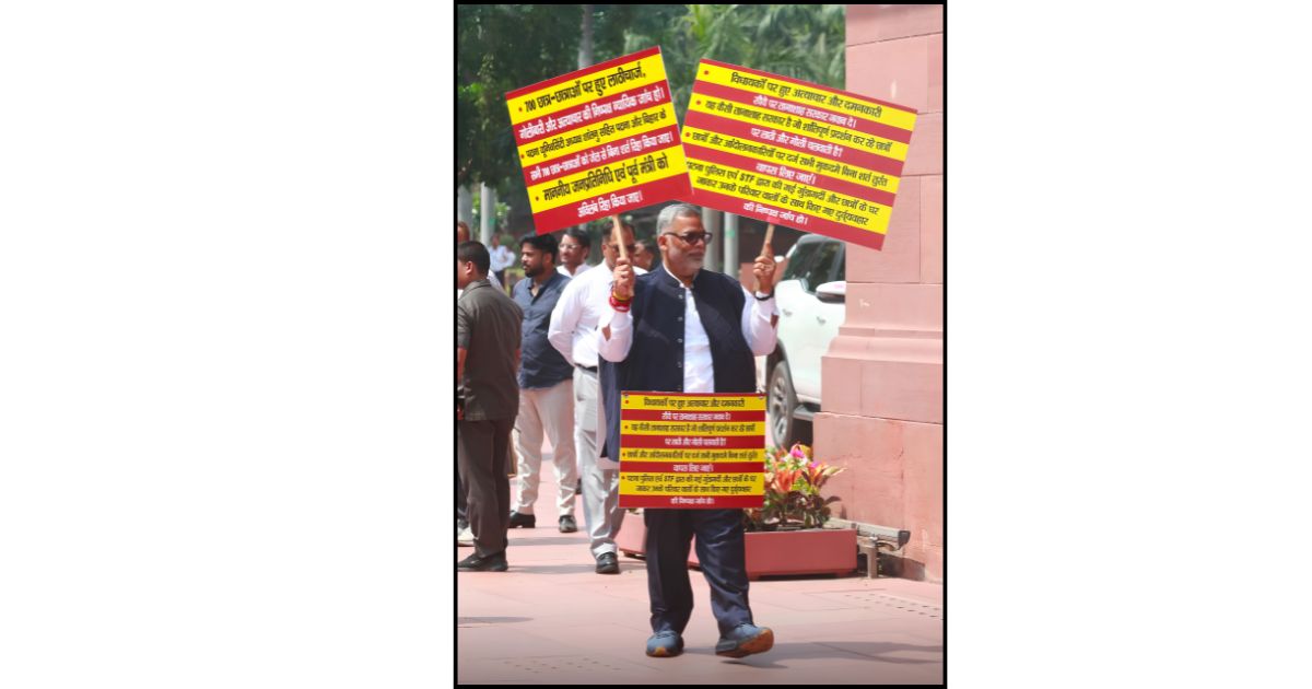 लोकसभा में गूंजा बिहार छात्र आंदोलन का मुद्दा, लाठीचार्ज और गिरफ्तारियों पर सरकार से जवाब मांगा