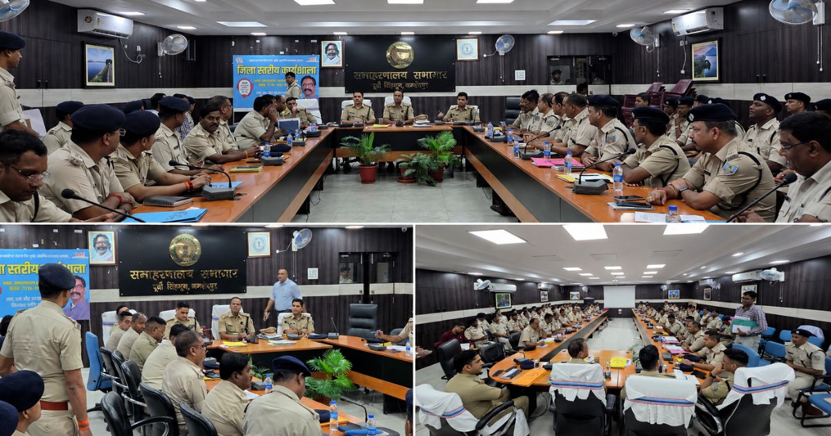 जमशेदपुर पुलिस की समीक्षा बैठक: बेहतर पुलिसिंग, अवैध कारोबार पर सख्ती और जनसहयोग बढ़ाने के दिए निर्देश
