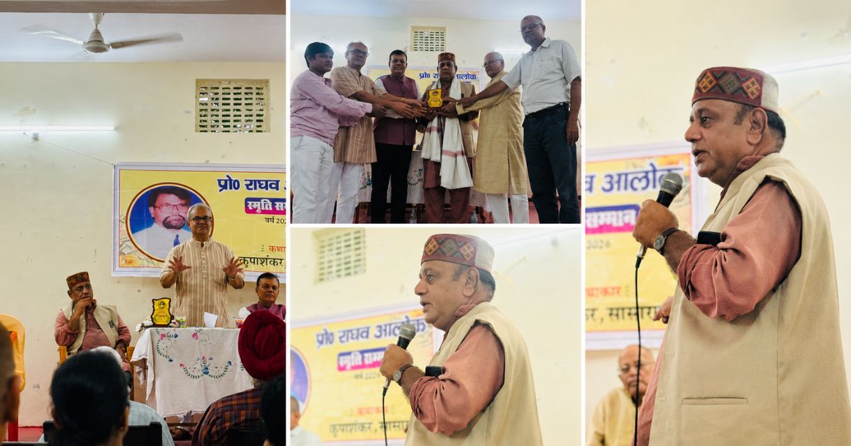 साहित्य के ‘ब्लैक हॉर्स’ हैं लेखक कृपाशंकर : उपन्यासकार जयनंदन, प्रो. राघव आलोक सम्मान से हुए सम्मानित