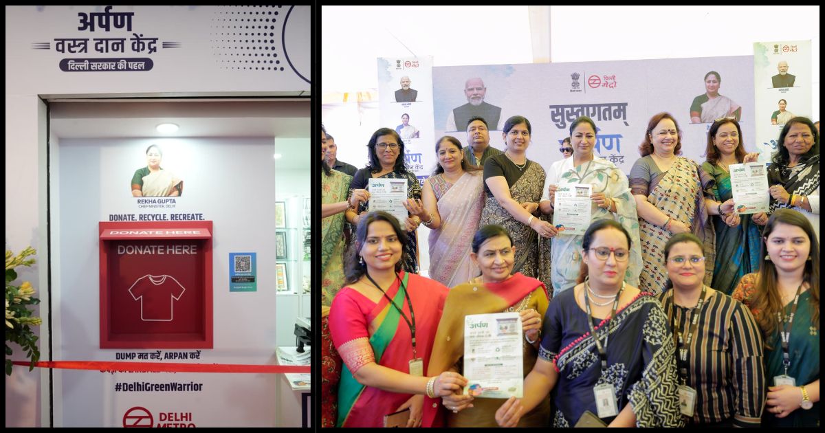 Delhi Arpan Kendra: अब पुराने कपड़े दान करना हुआ आसान, दिल्ली के 10 मेट्रो स्टेशनों पर शुरू होंगे 'अर्पण केंद्र'