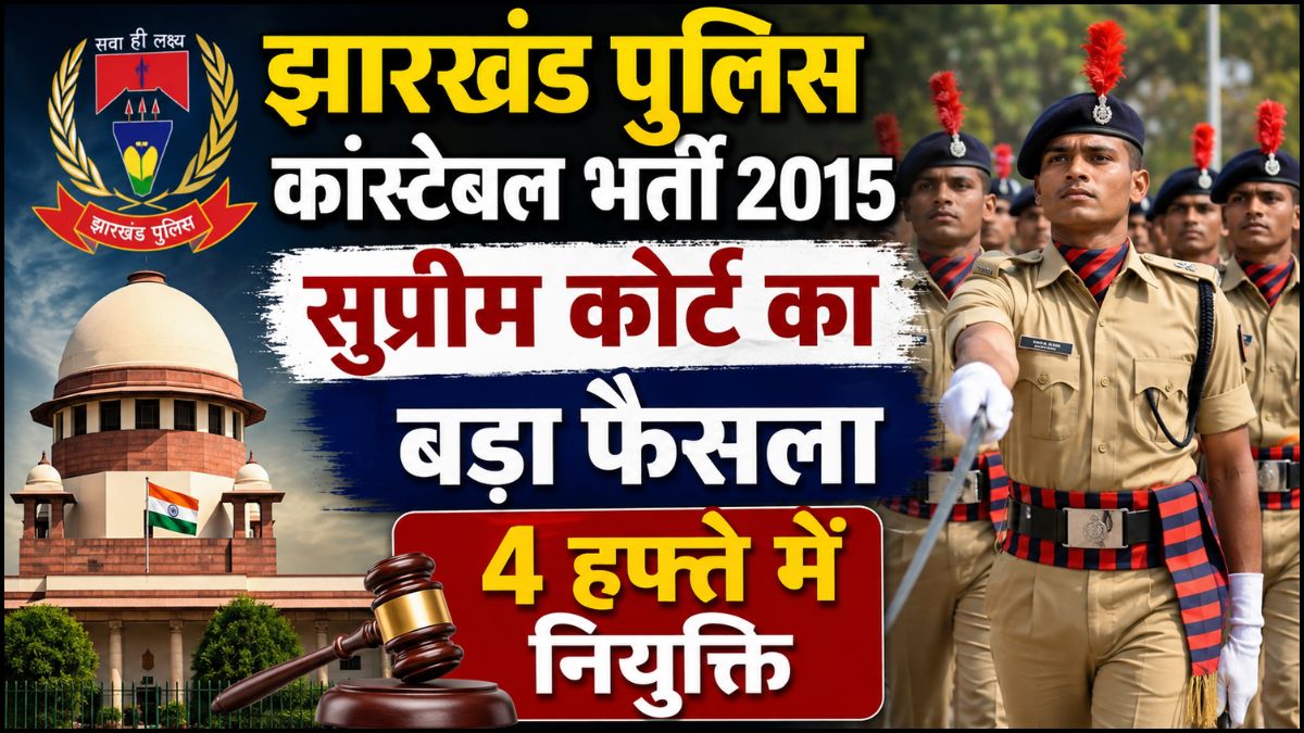 Jharkhand Police Constable Recruitment 2015