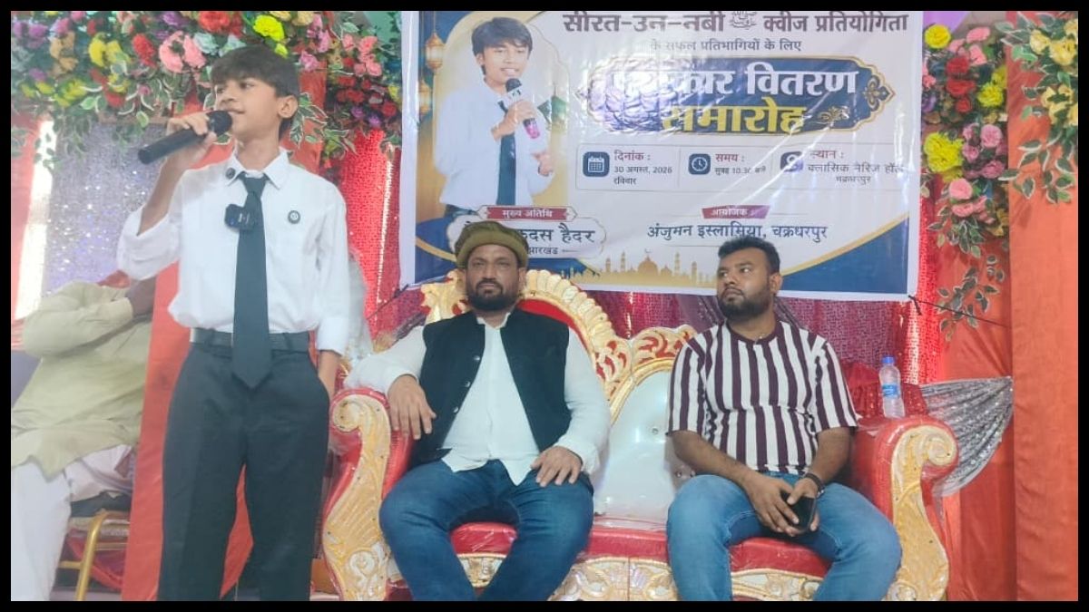 सीरत-उन-नबी क्विज के 273 प्रतिभागी सम्मानित, हाशिर इनायत सिद्दीकी बने विजेता