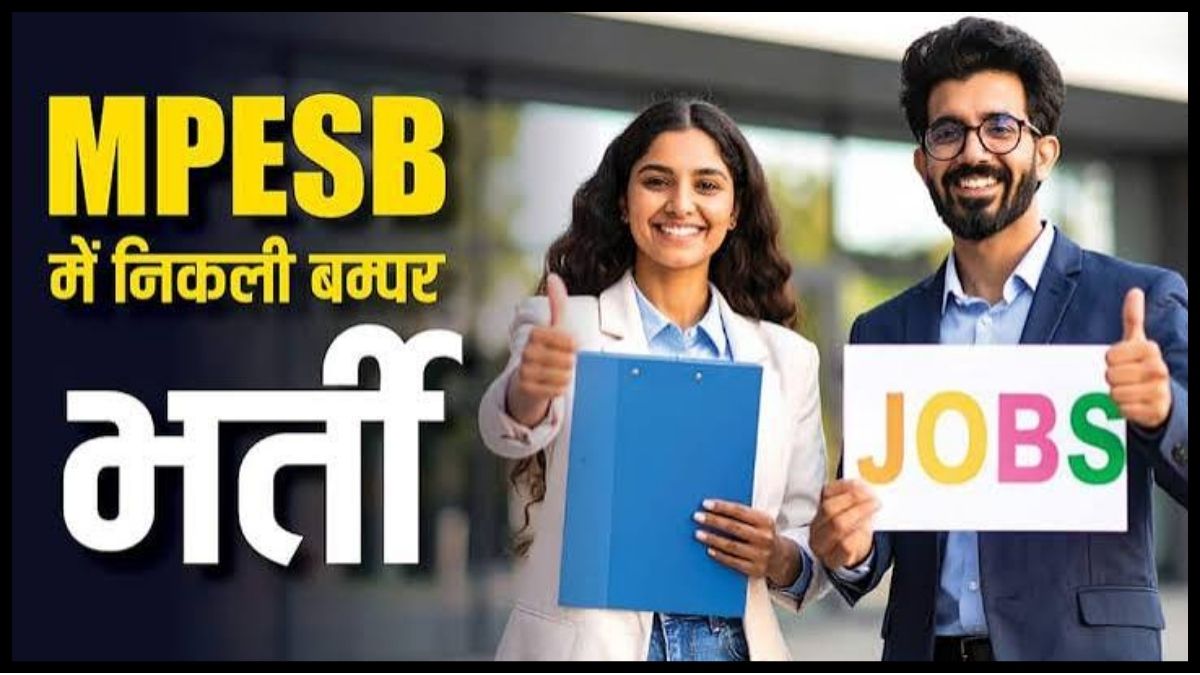 MPESB में 1700 पदों पर निकली भर्ती:आज से आवेदन शुरू, सैलरी 1 लाख से ज्यादा, बिना इंटरव्यू के सिलेक्शन