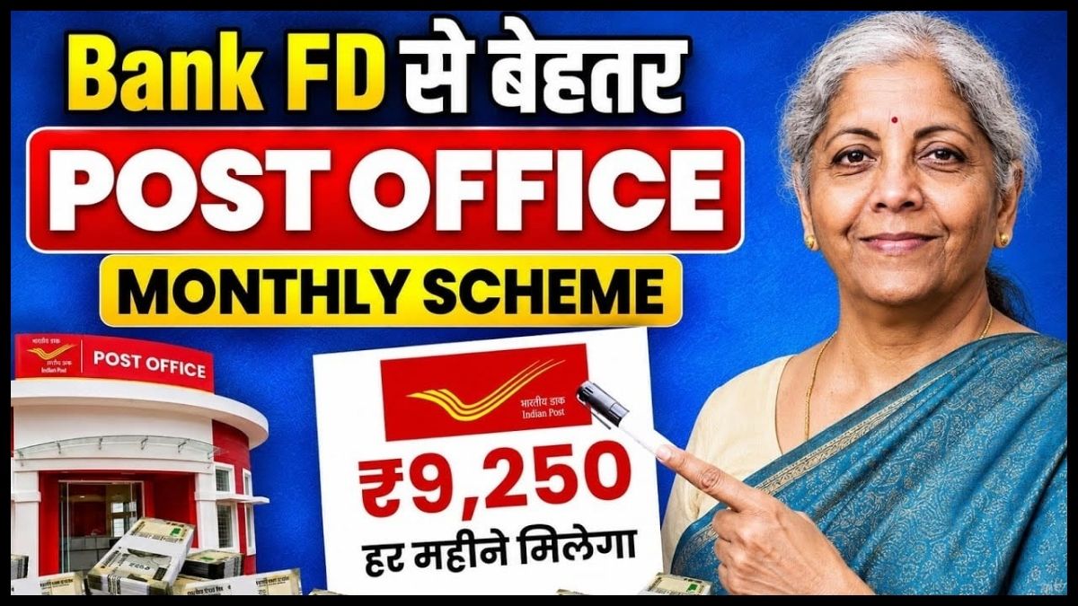 मंथली इनकम अकाउंट से हर महीने ₹9,250 तक की कमाई:पोस्ट ऑफिस की स्कीम में मिल रहा 7.4% सालाना ब्याज