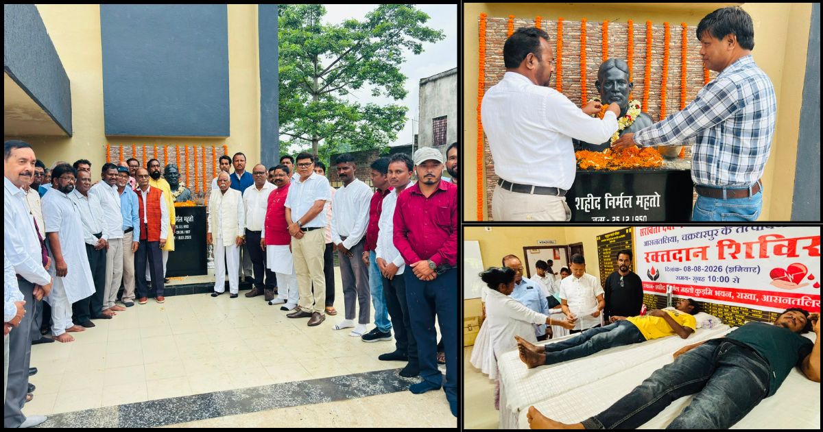 शहीद निर्मल महतो की शहादत दिवस पर श्रद्धांजलि सभा सह विशाल रक्तदान शिविर आयोजित, 157 यूनिट रक्त संग्रह
