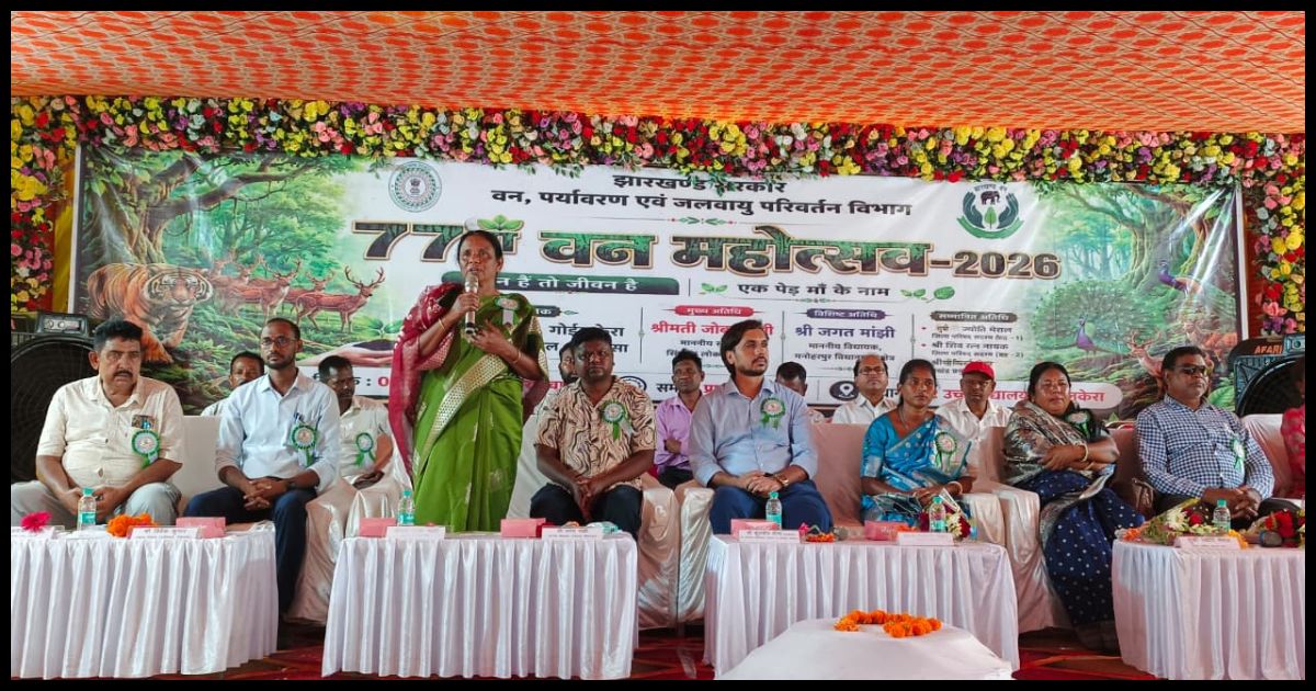 77वें वन महोत्सव में सांसद जोबा माझी का संदेश: जंगल, जल और जमीन हमारी सबसे बड़ी धरोहर