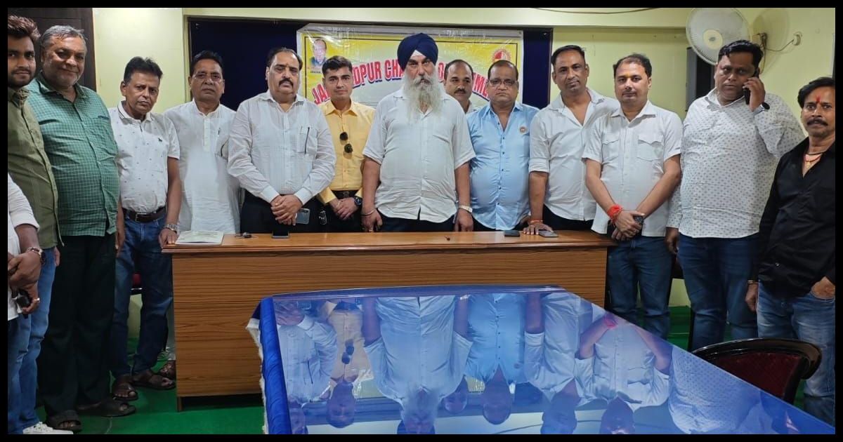 जमशेदपुर चैंबर ऑफ कॉमर्स को फिर से सक्रिय बनाने की तैयारी, व्यापारियों ने लिया संगठन को मजबूत करने का संकल्प