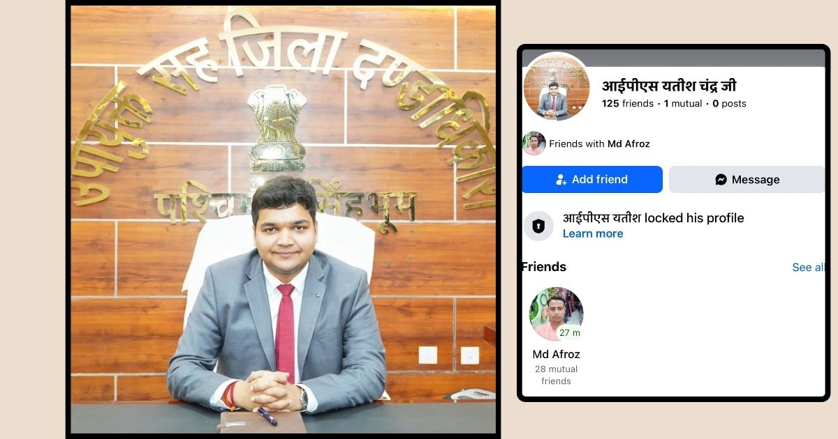 पश्चिमी सिंहभूम उपायुक्त के नाम से फर्जी Facebook प्रोफाइल, जिला प्रशासन ने जारी की चेतावनी