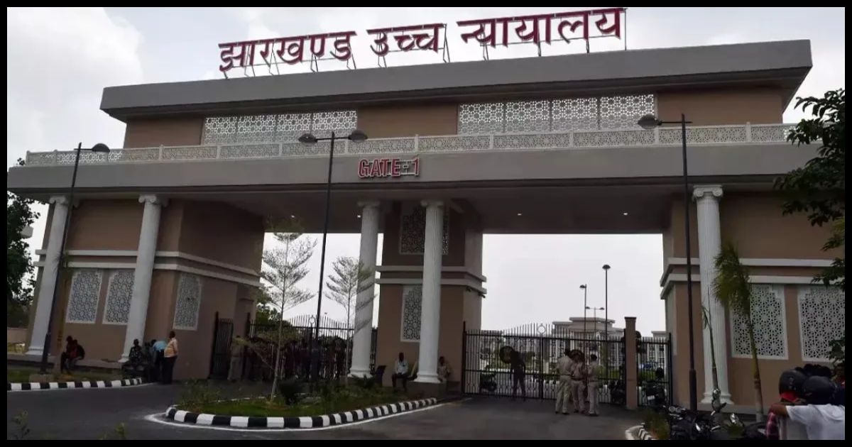 Jharkhand High Court: 40 साल से प्रधान पद पर काबिज सुल्तान मियां को हाई कोर्ट से बड़ी राहत, जानें पूरा मामला