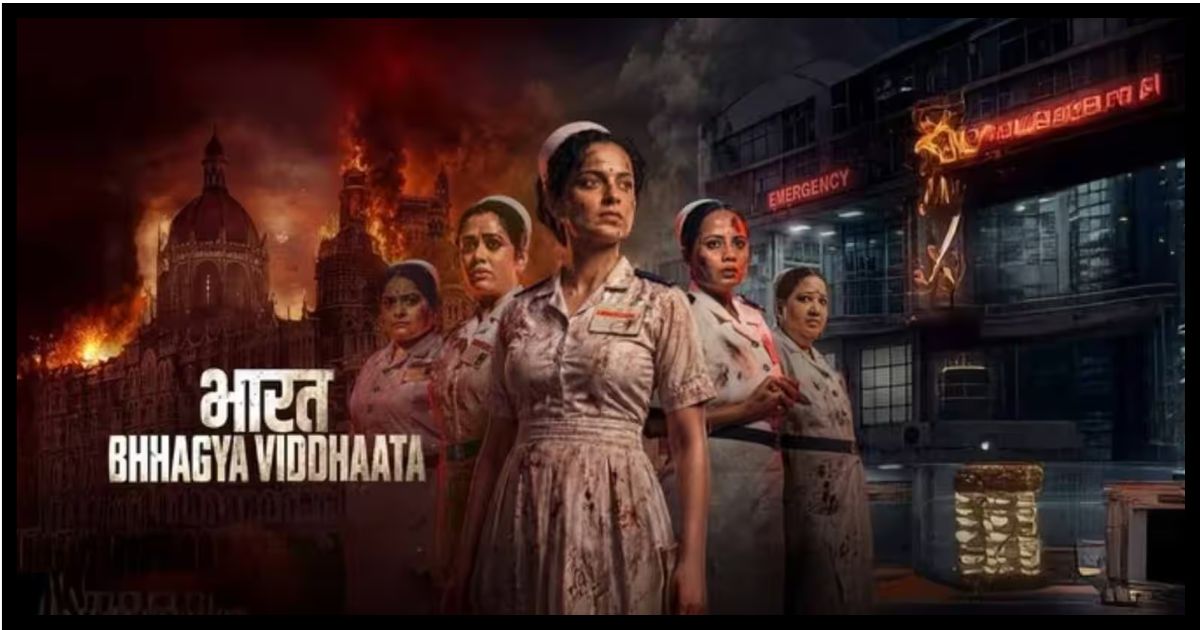 Bharat Bhhagya Viddhaata OTT Release: कंगना रनौत की ‘भारत भाग्य विधाता’ इस दिन होगी OTT पर रिलीज, जानें कब और कहां देखें