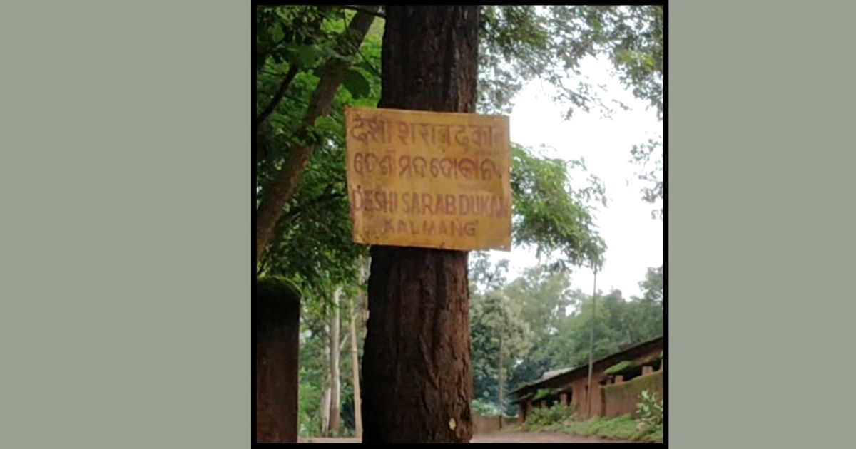 कलमंग- देशी शराब दुकान ग्रामीणों के विरोध एवं सरकारी दिशानिर्देशो की धज्जियां उड़ाते हुए धडल्ले से चल रहा है