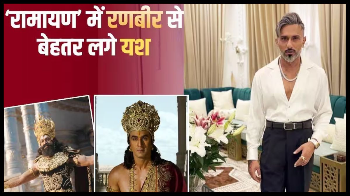 Ranbir Kapoor से बेहतर लगा यश का रावण लुक, हनी सिंह ने की जमकर तारीफ