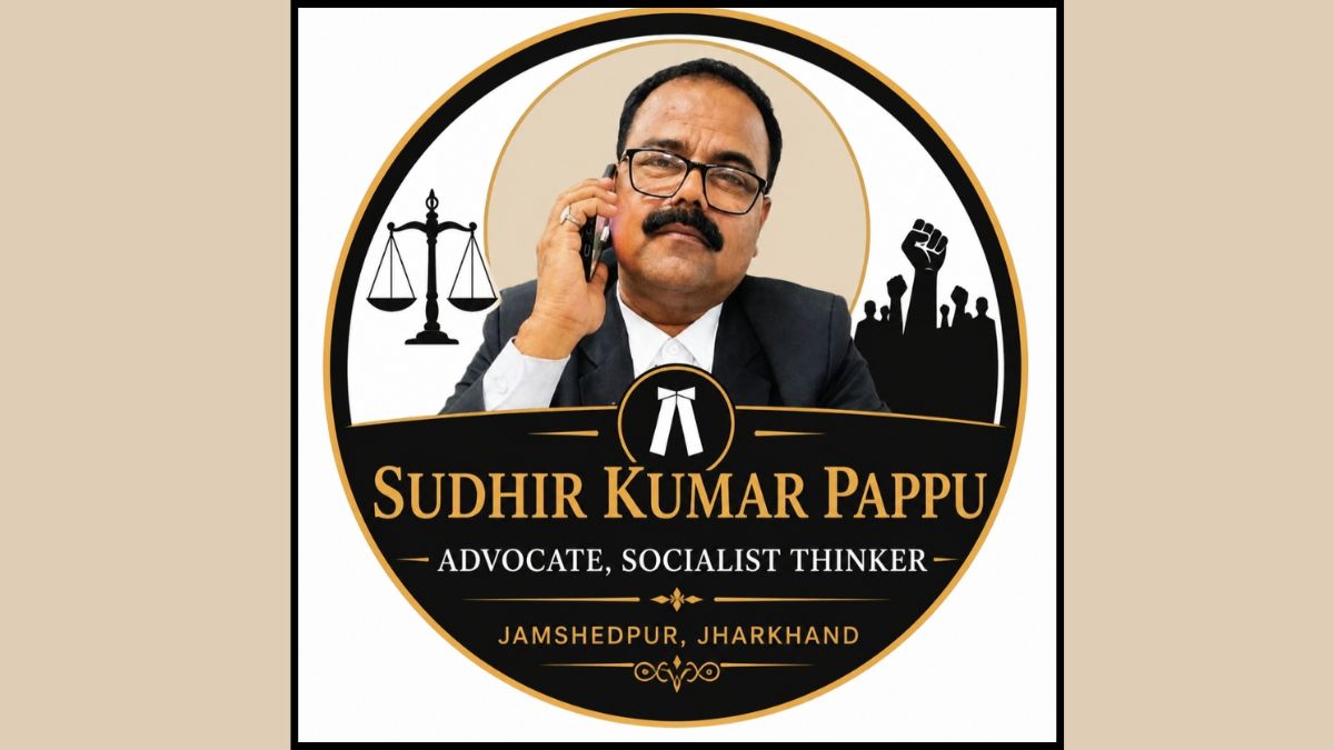 Judicial Service Recruitment: सुप्रीम कोर्ट के फैसले का अधिवक्ता सुधीर कुमार पप्पू ने किया स्वागत