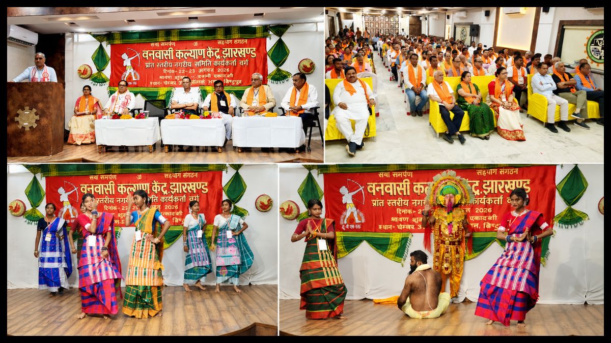 जमशेदपुर में वनवासी कल्याण केंद्र का दो दिवसीय प्रांतीय कार्यकर्ता वर्ग शुरू, सेवा और सामाजिक समरसता पर जोर