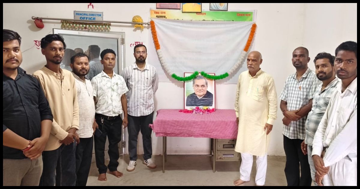 नारायण प्राइवेट आईटीआई में अटल बिहारी वाजपेयी की पुण्यतिथि पर दी गई श्रद्धांजलि
