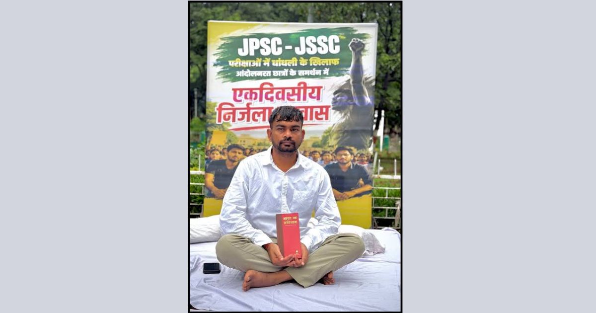JPSC विवाद पर जयराम महतो का बड़ा कदम, विधानसभा में शुरू किया निर्जला व्रत