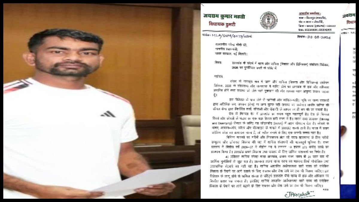 Jharkhand: MMDR Bill 2026 को लेकर जयराम महतो ने PM मोदी को लिखा पत्र, खनिज सेस जारी रखने की मांग