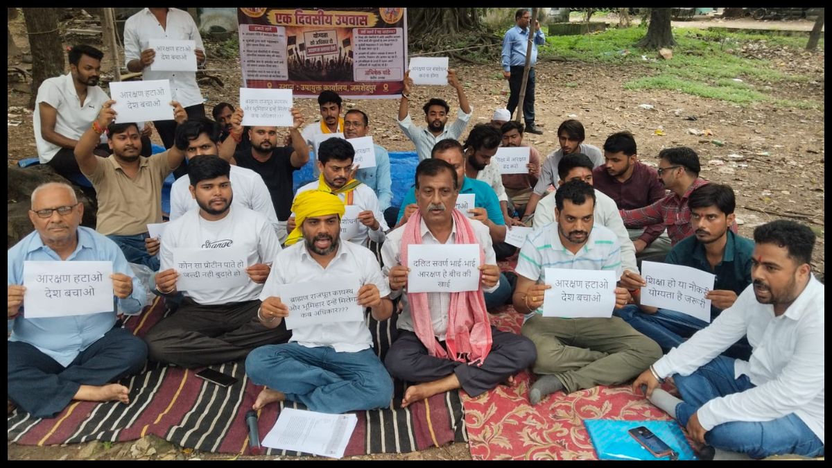 जमशेदपुर में UGC गाइडलाइन और आरक्षण व्यवस्था के विरोध में ज्ञापन, समीक्षा की मांग