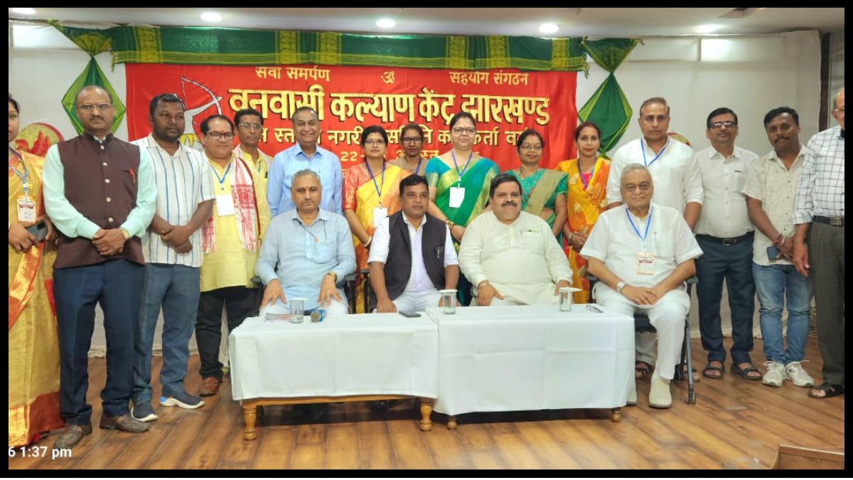 वनवासी कल्याण केंद्र के प्रशिक्षण वर्ग में संकल्प से सेवा तक-"ग्रामवासी-नगरवासी, हम सब भारतवासी" के भाव को मिला नया विस्तार