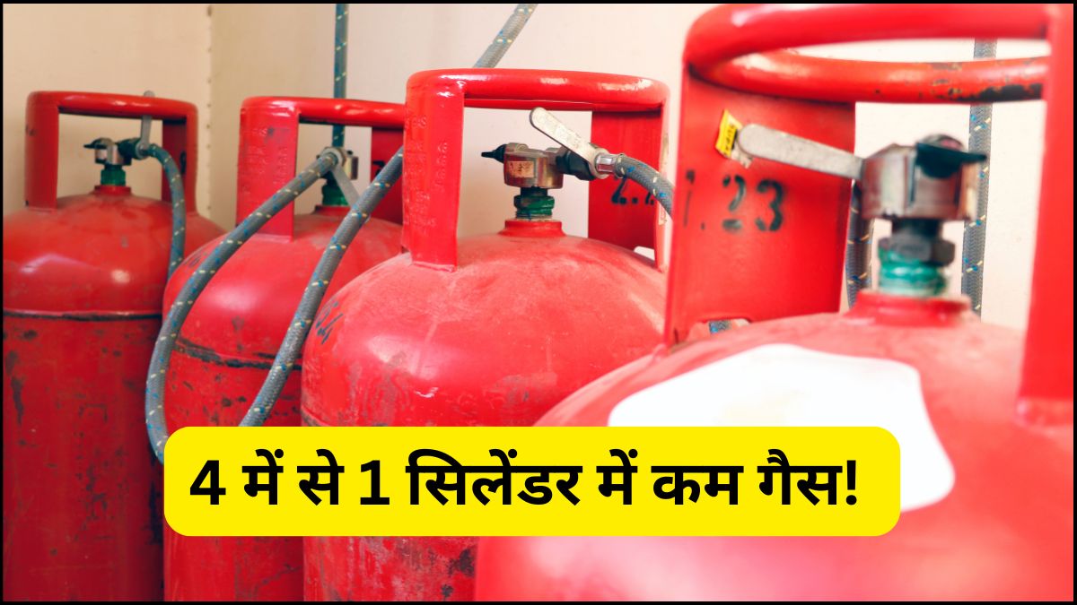 LPG Cylinder Weight Check