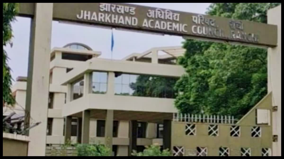 झारखंड शिक्षक पात्रता परीक्षा एक नवंबर को