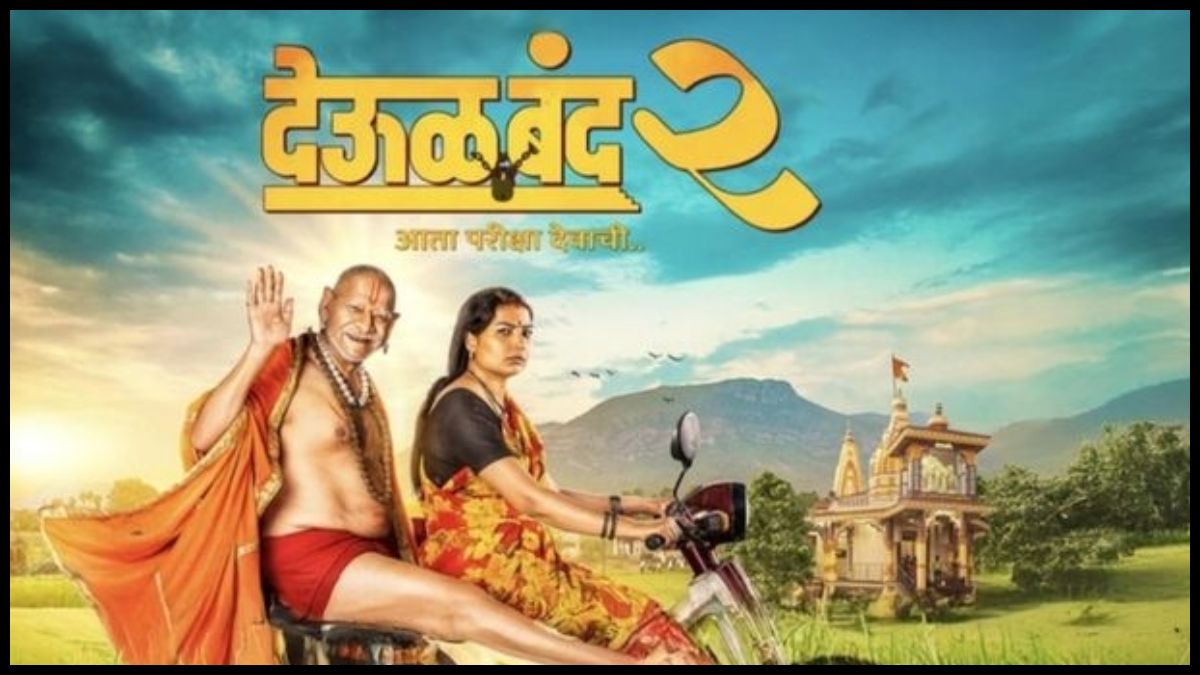 ‘Deool Band 2’ ने बॉक्स ऑफिस पर पार किया ₹100 करोड़, OTT रिलीज से बढ़ेगी पहुंच
