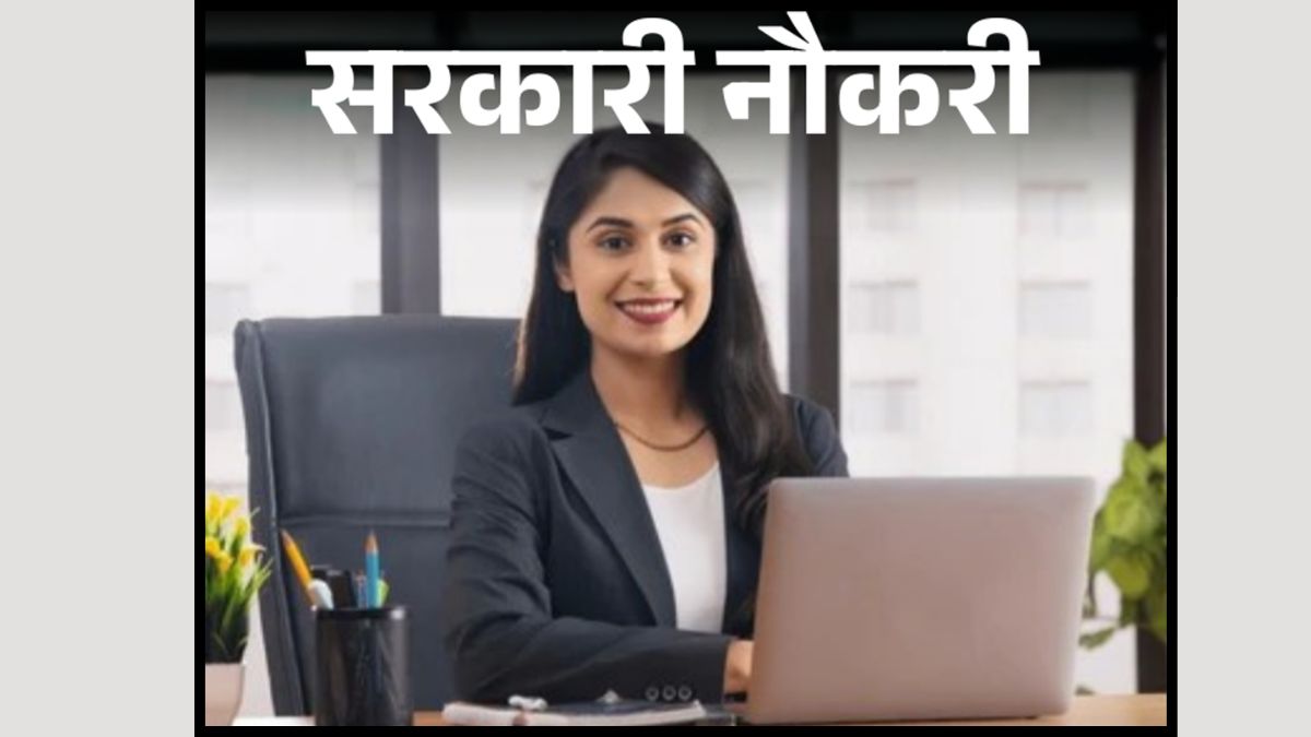 सीपीआरआइ में 110 पद के लिए भर्ती