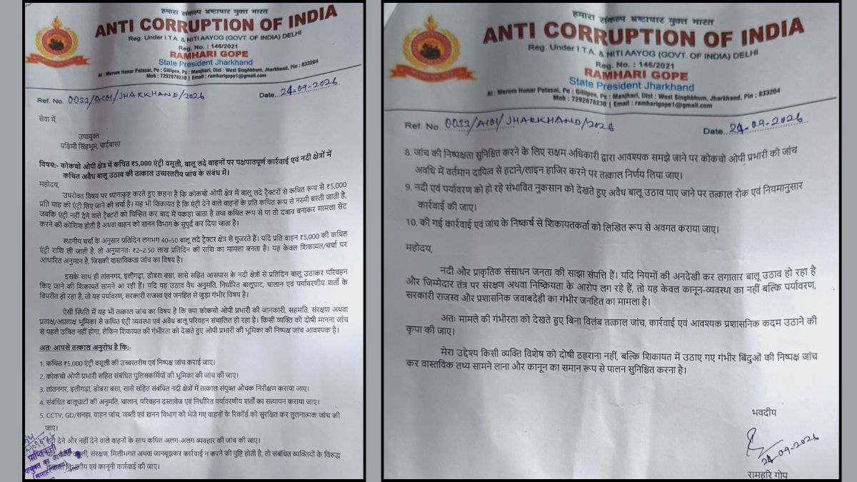 कोकचो ओपी में ₹5 हजार एंट्री का आरोप, उपायुक्त से उच्चस्तरीय जांच की मांग