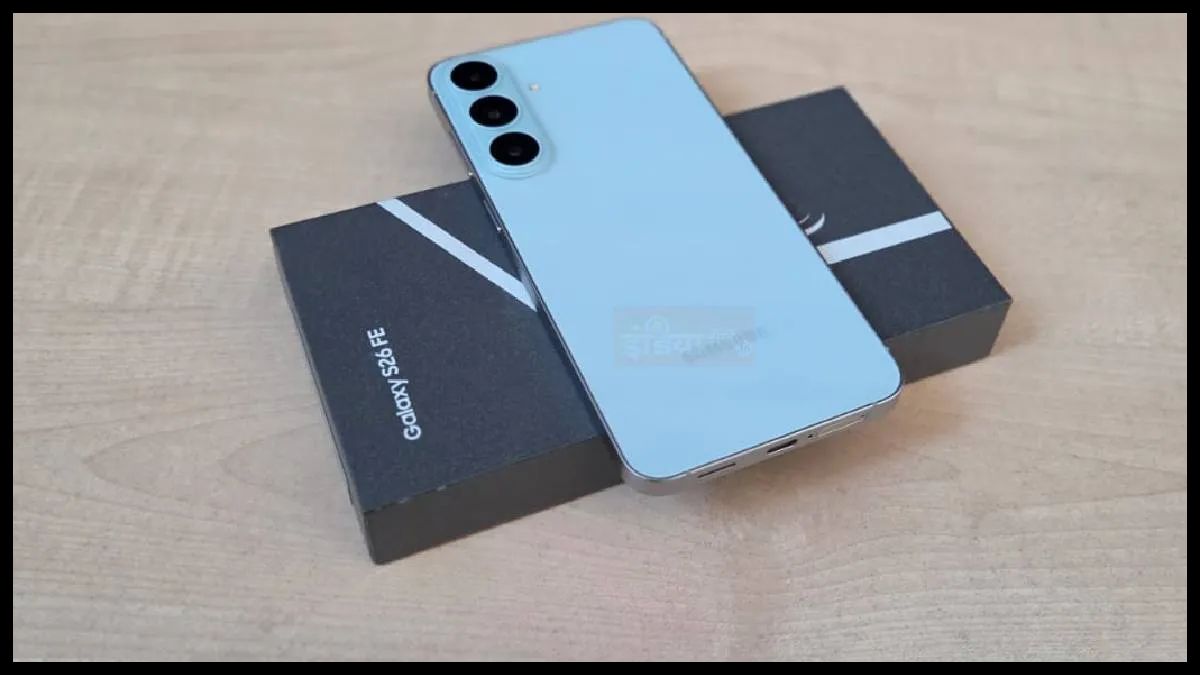 Samsung Galaxy S26 FE अब भारत में लॉन्च हो गया है