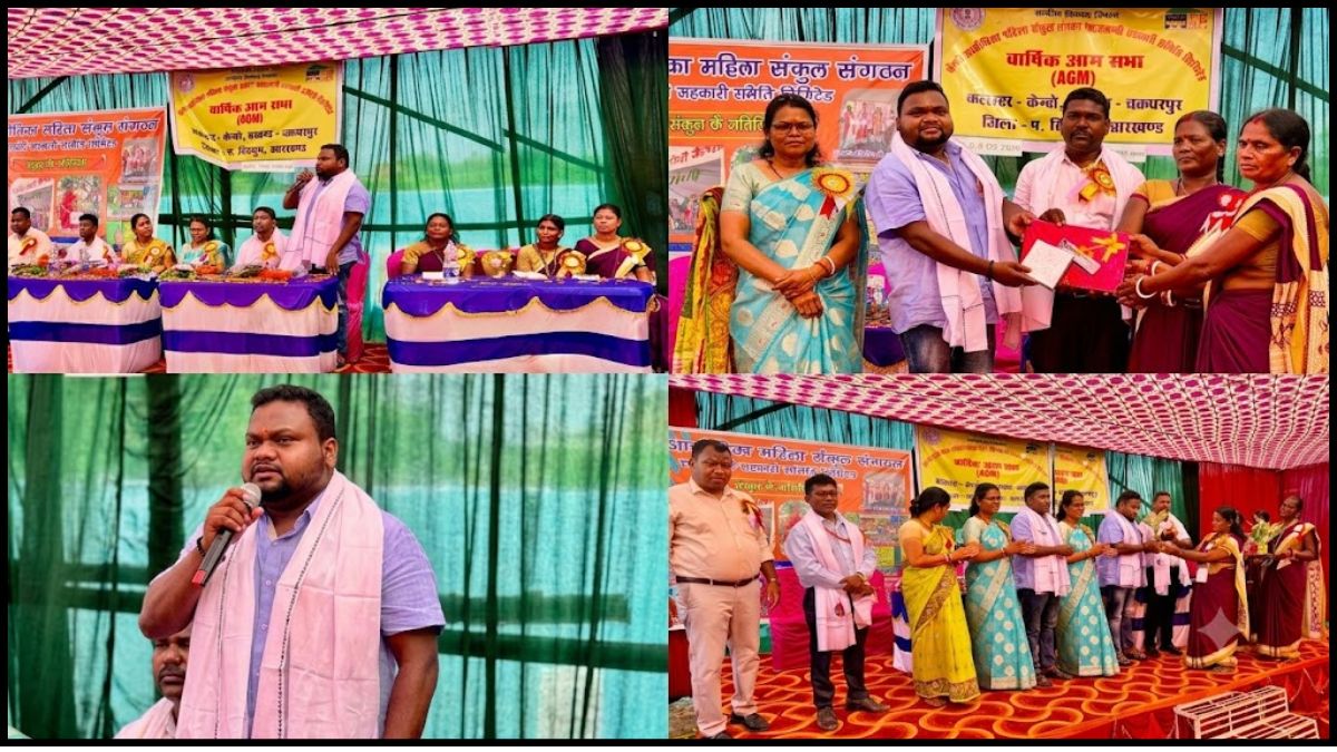 चक्रधरपुर में आजीविका महिला संकुल संगठन की वार्षिक आम सभा, नशा कारोबार छोड़ स्वरोजगार अपनाने वाली महिलाएं सम्मानित